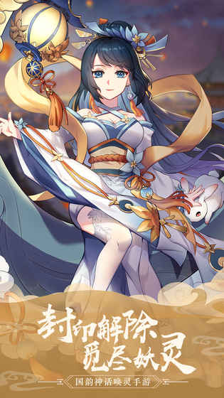 蜀山正传测试服v1.0.1.0