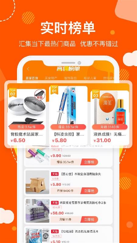 猫超天天惠v1.2.43