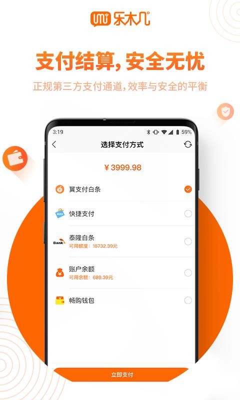 乐木几云店v3.5.9