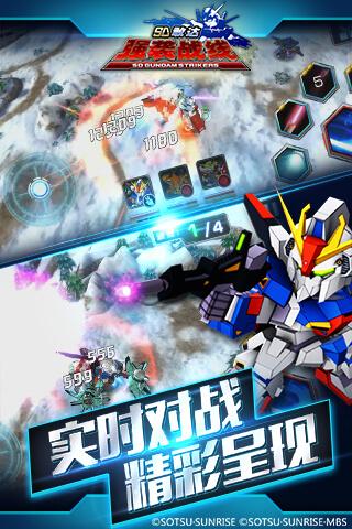 SD敢达强袭战线v4.5