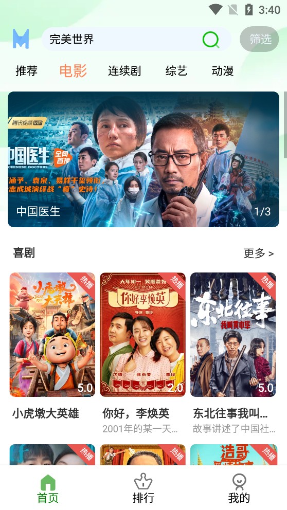 雨果影视最新版v1.23