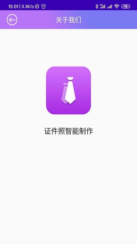 证件照智能制作v1.0.0