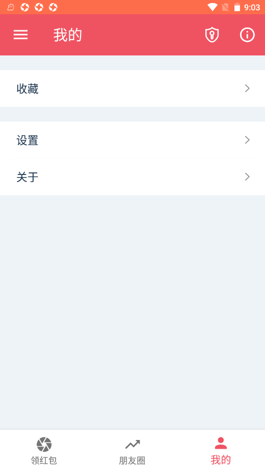 省钱果仁v1.0.7
