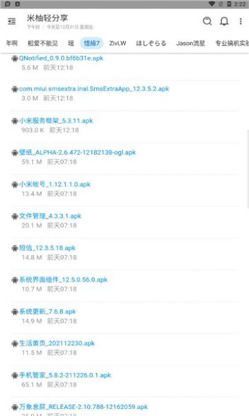 米柚轻分享v2.0.1-20210922c5