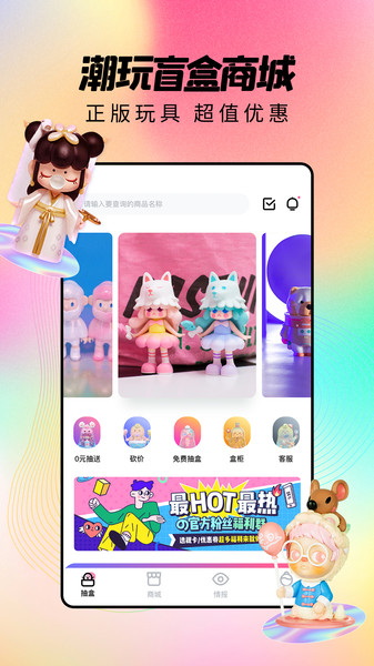 元宇宙魔盒v1.0.0