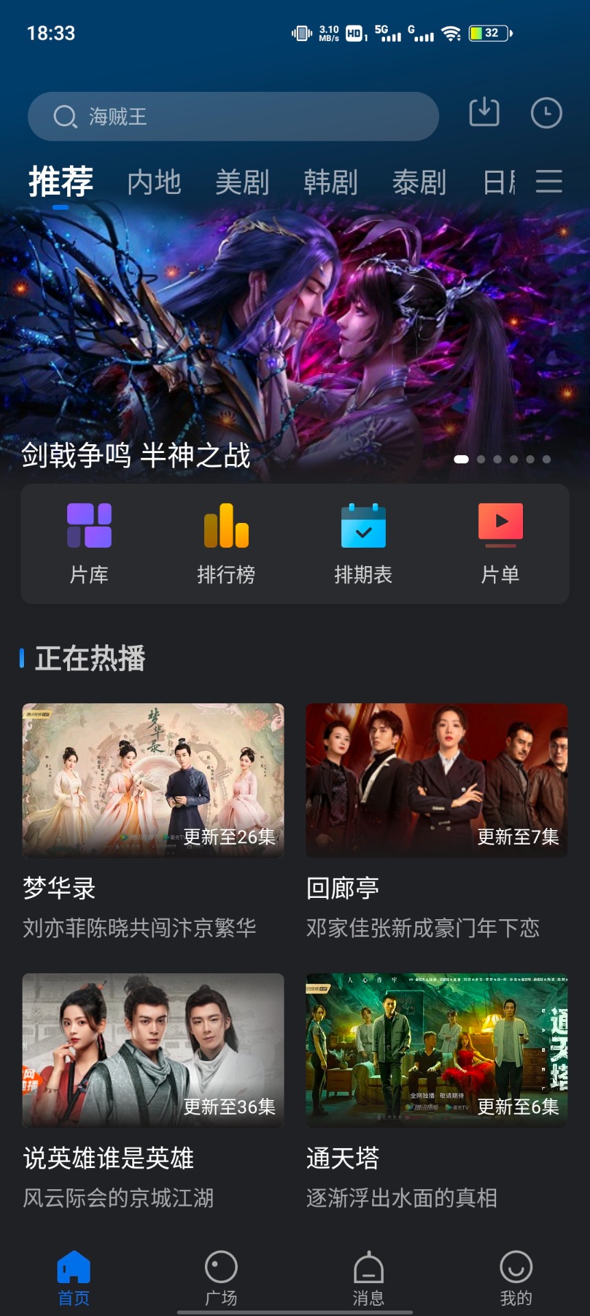 绿萝视频去广告版v3.5.0