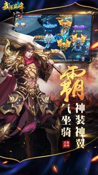 武炼巅峰安卓版v3.6