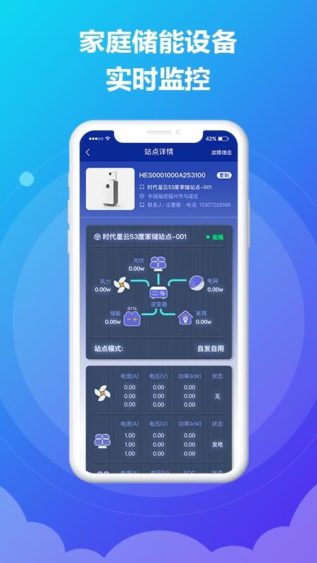 时时运维v2.8.1