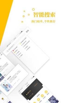八戒追书v1.0.05
