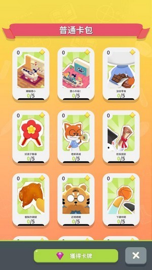 我的动物学院v1.1.1