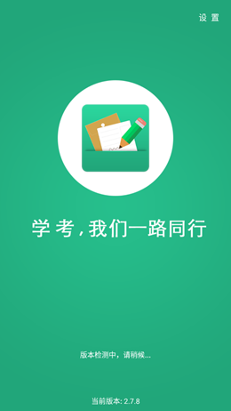 辽宁学考v2.3