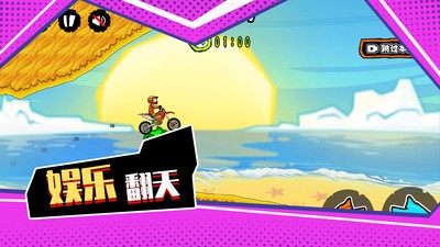 登山极限摩托v1.0.1