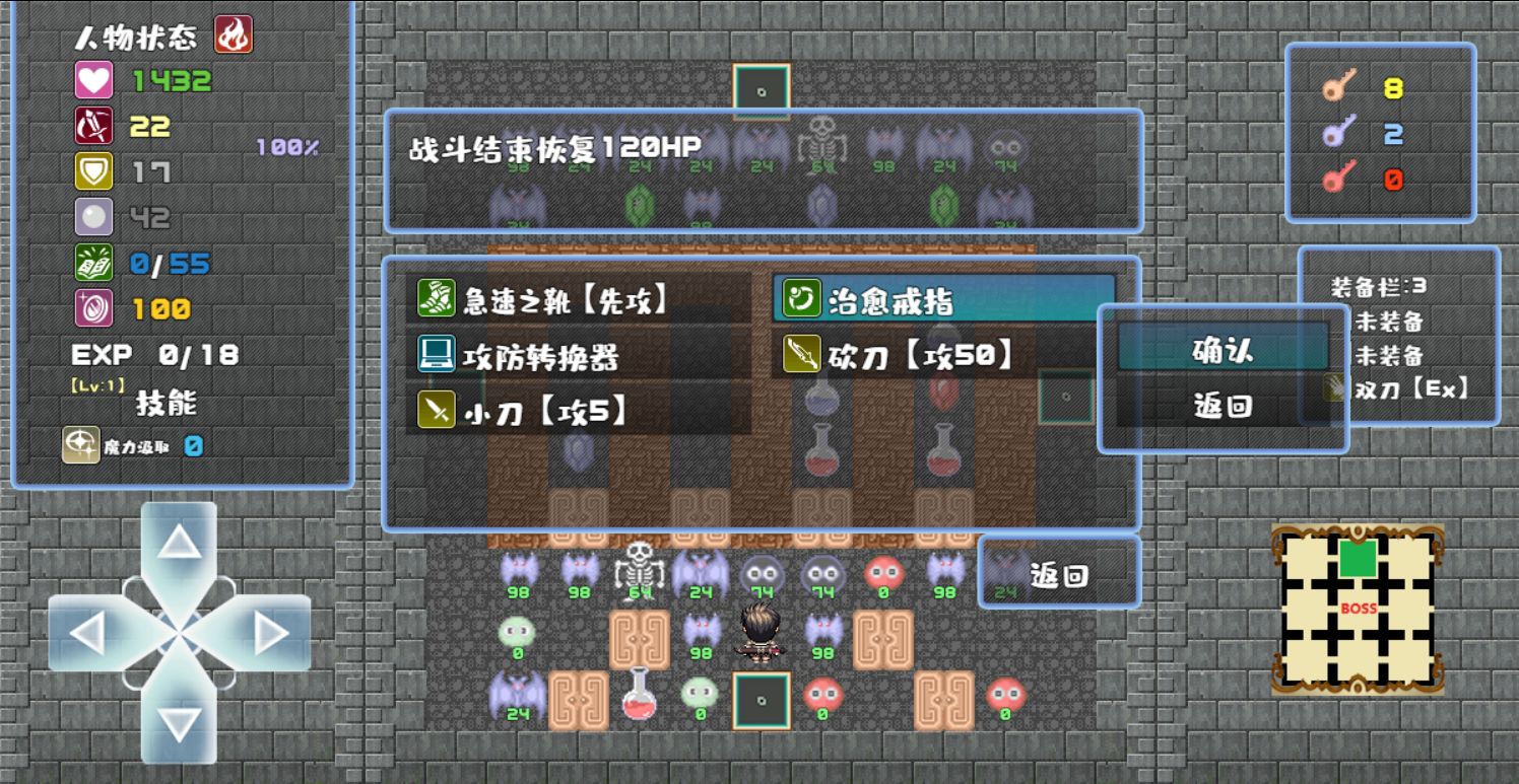 魔塔地牢v0.0.7