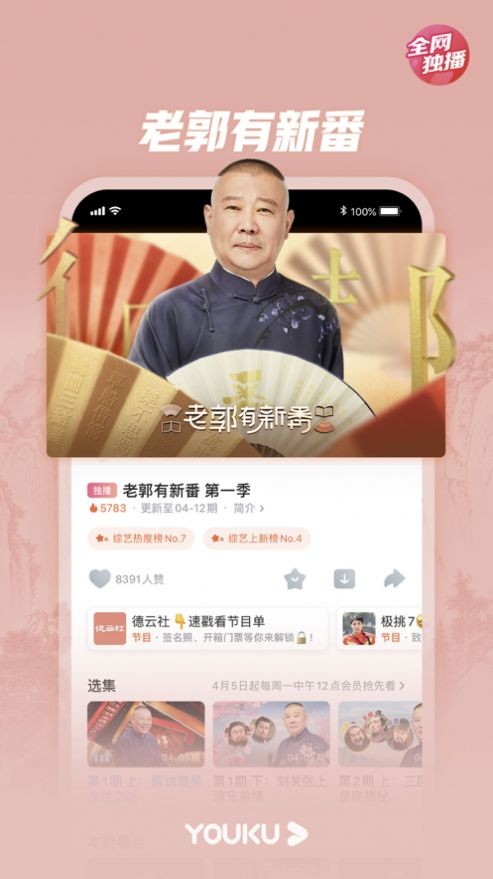 白羊追看在线观看v12.7