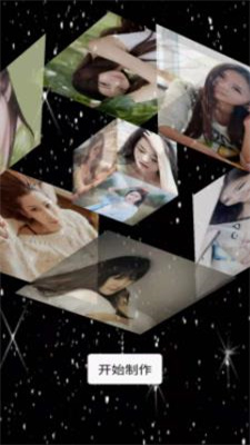 开心相册乐园v1.0.0