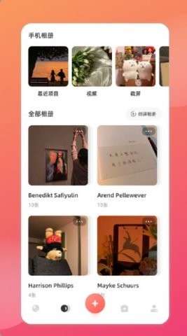 相册本照片管理v1.1
