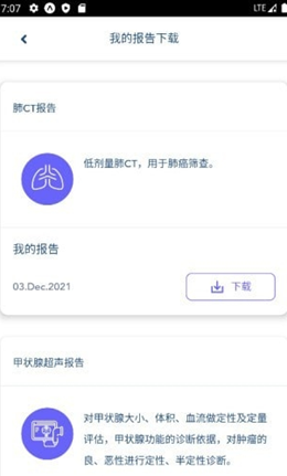 百嘉医疗v1.0.12