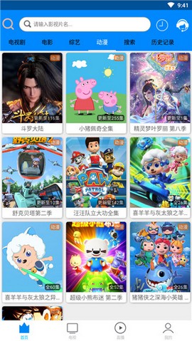 四海影视城v1.1.8