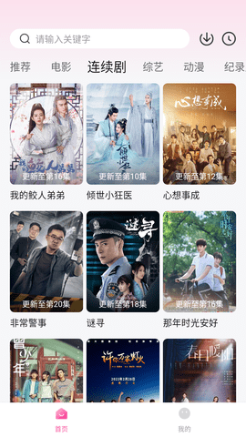 粉象影视免费版v1.0.5