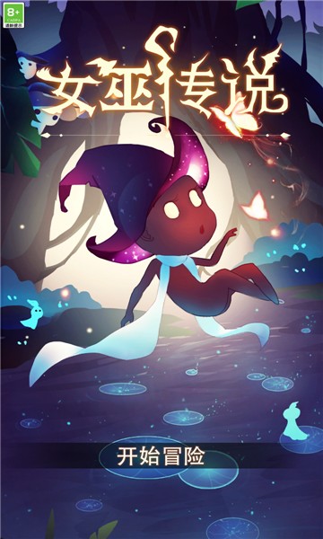 女巫传说v1.0
