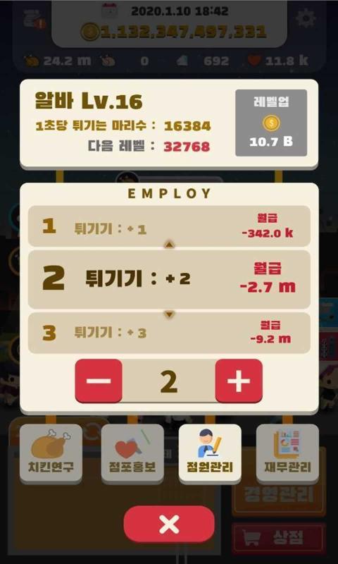 爸爸的炸鸡店v1.6