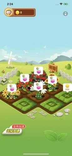 幸运花园天降红包v1.0