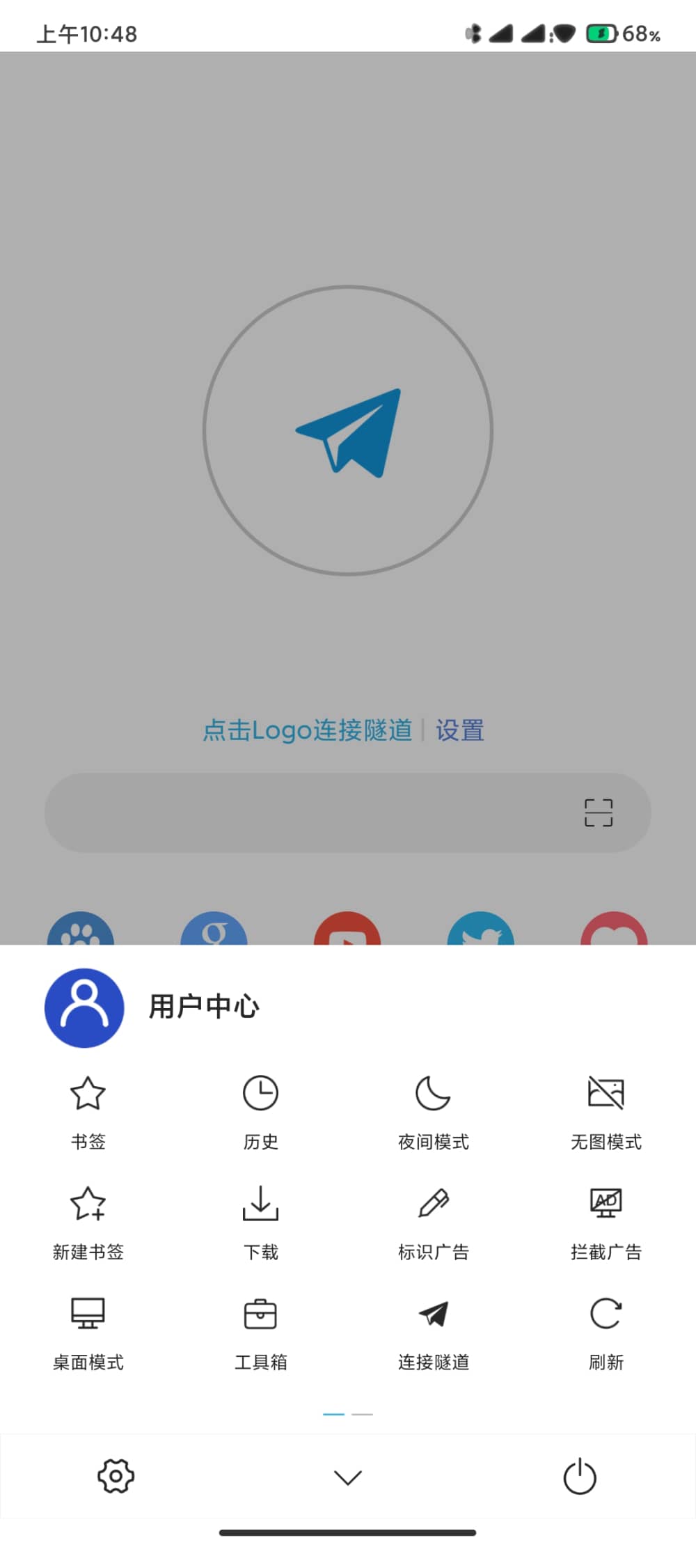网梭浏览器v3.3.3