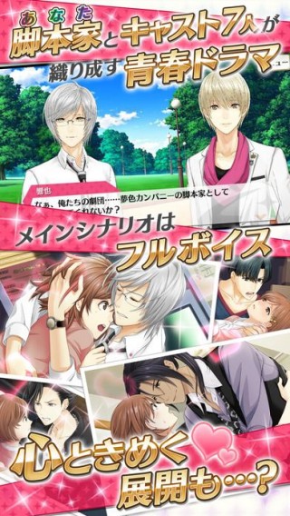 梦色卡司中文汉化版v2.8.2