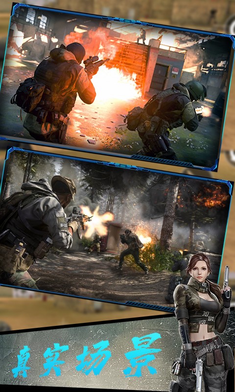 反恐火线突击v1.1