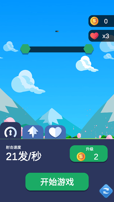 炮车出击v1.0.13