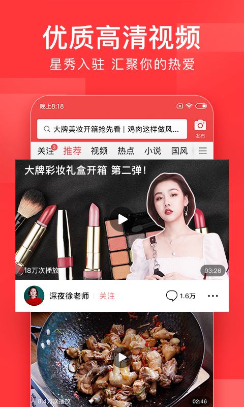 头条浏览器v1.0.0.20