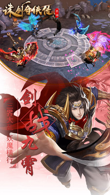 诛剑奇侠传v1.1.7.0