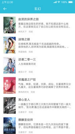 指阅看书无限观看v1.1.8