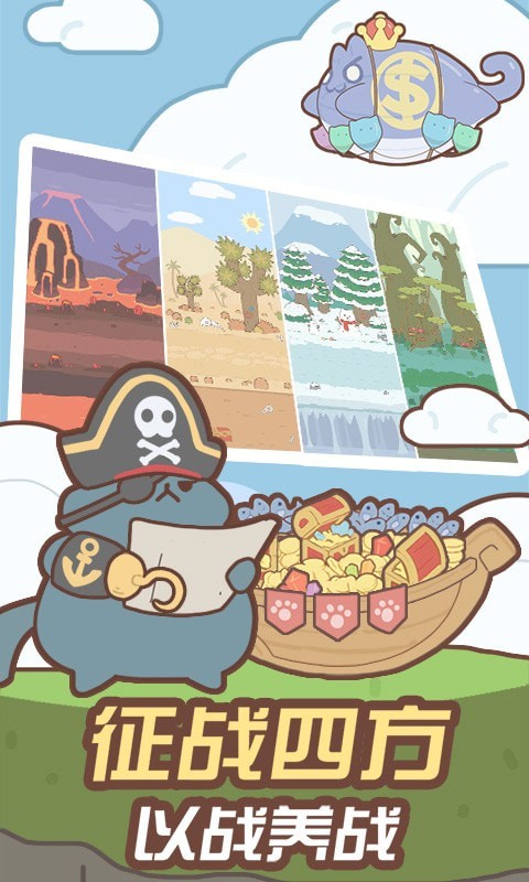 猫国战记v1.0.0
