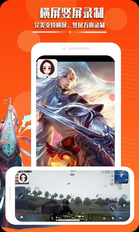 录屏幕录制视频v1.2.8