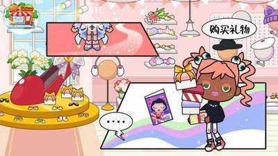 托卡生活好闺蜜v1.1