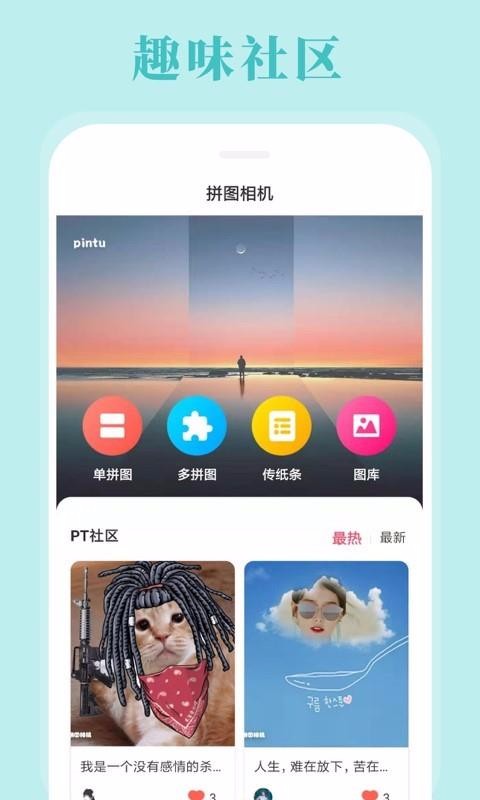 拼图相机v2.0.7