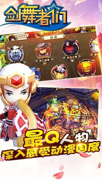 剑舞者们v4.2.0.1