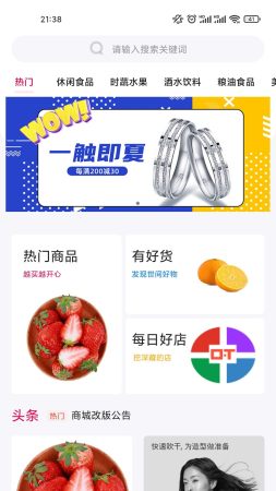 金桔万购城v1.0.1