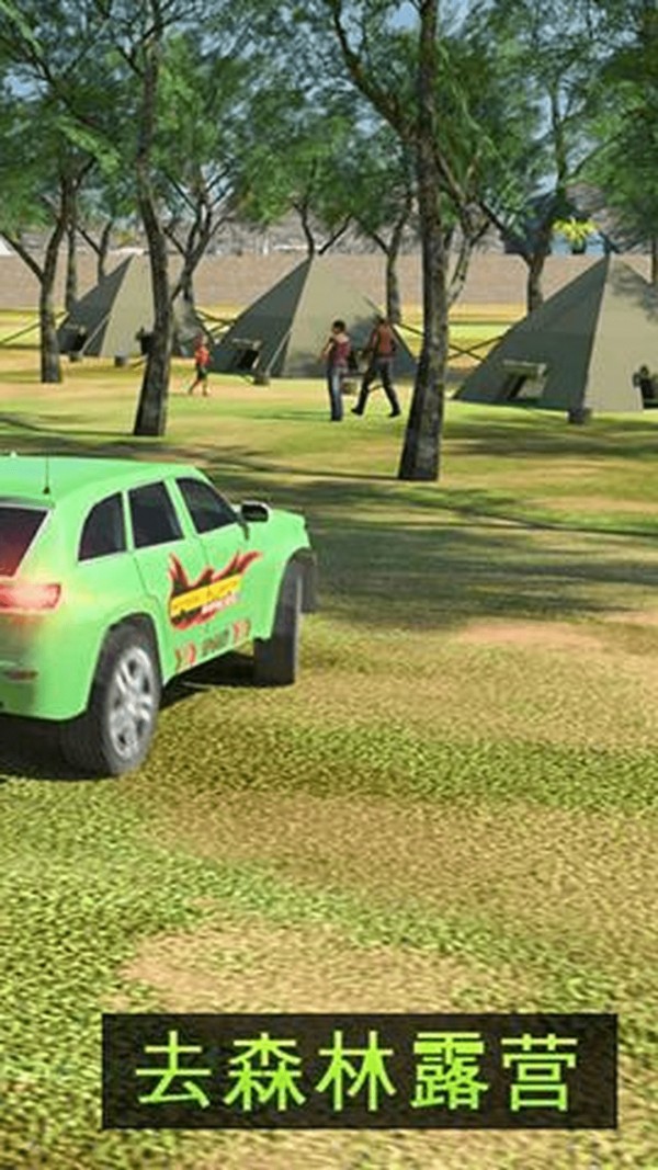 野外露营模拟器v1.12