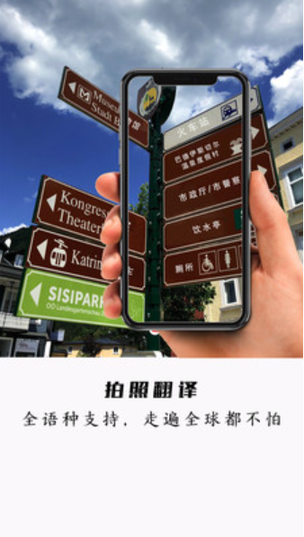 全能极速翻译v1.0.0