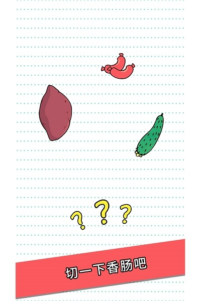 脑力大闯关v1.0.0