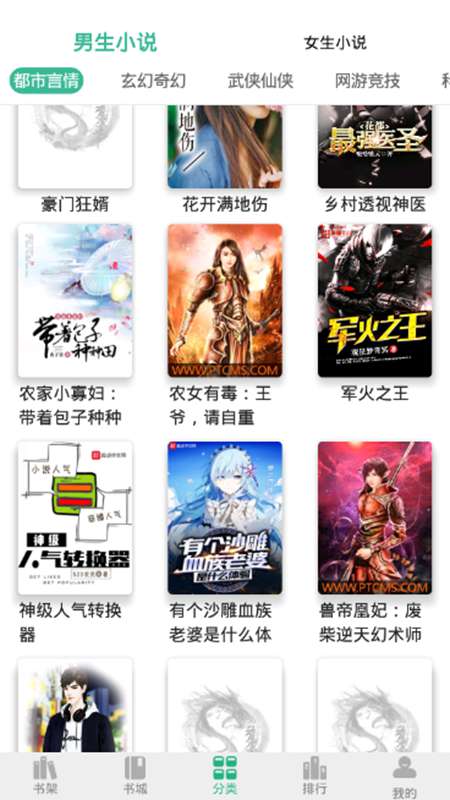 香香书小说v1.0.1