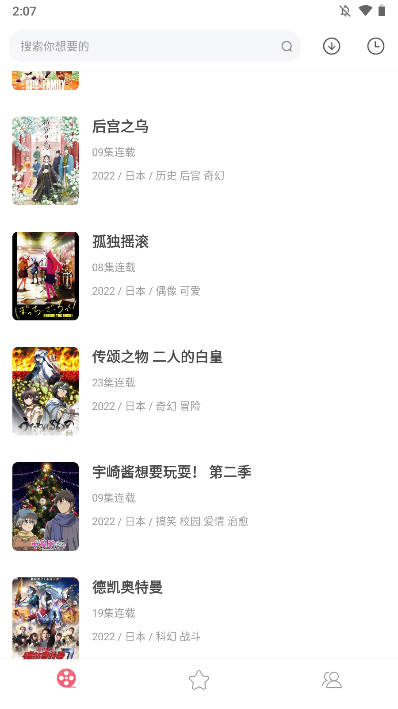 听风视频去广告版v1.6.3