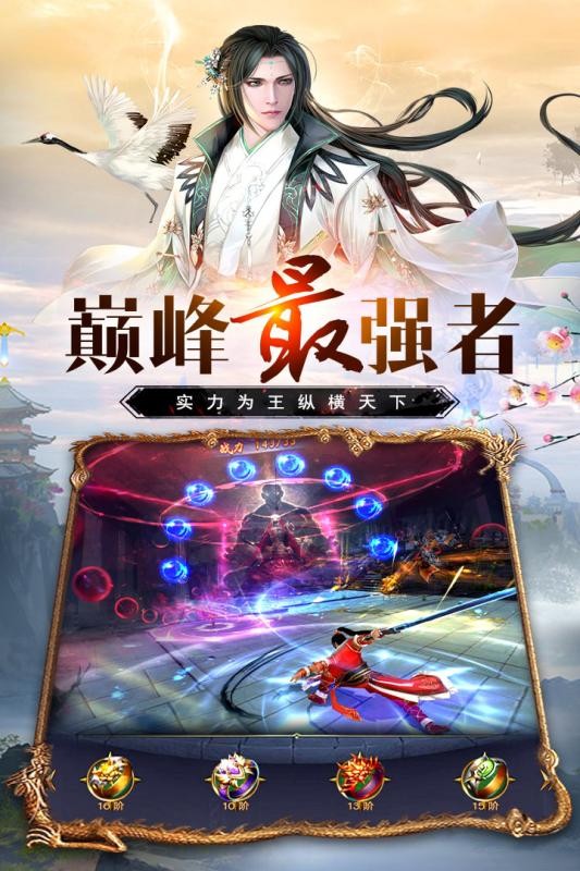 万道武神手游v1.19.0