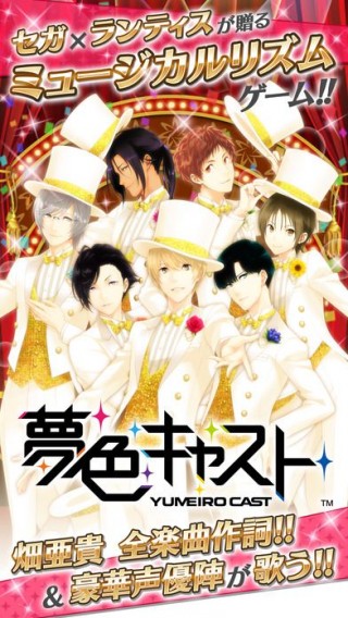 梦色卡司中文汉化版v2.8.2