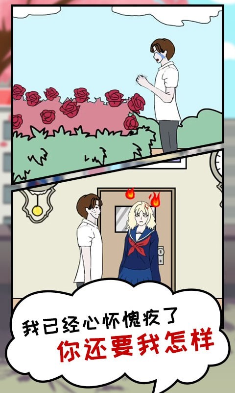 我的女朋友被抢走了v1.0.0