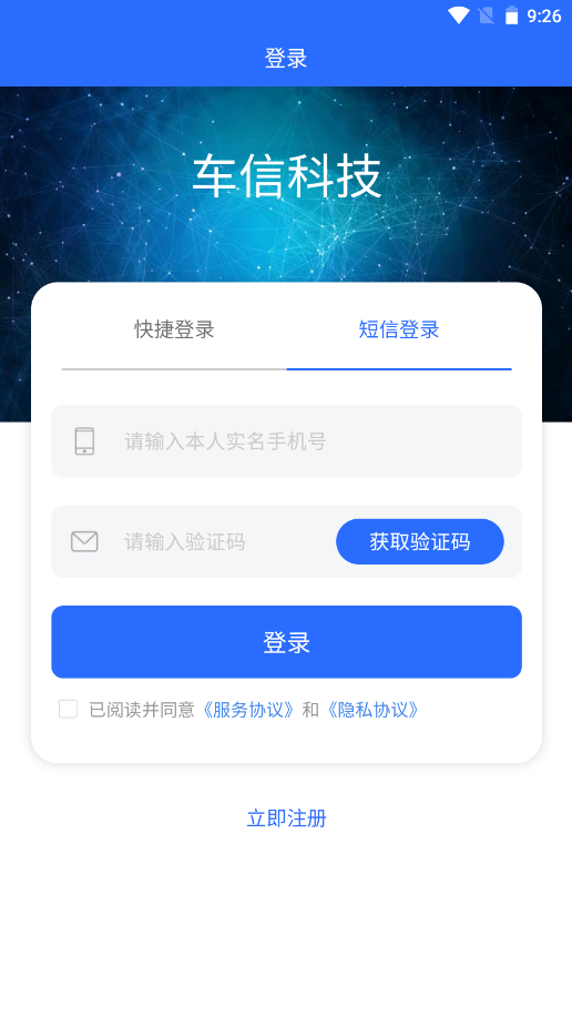 车信车加v1.0.0