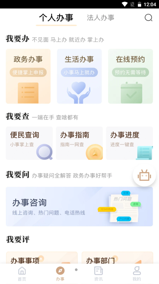 我的宁夏v1.0.0.0