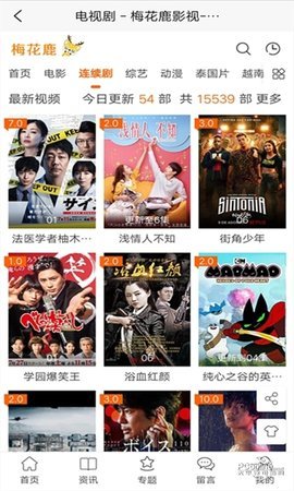 梅花鹿看剧网站v2.1.4